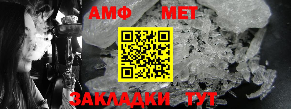 АМФЕТАМИН  АМФЕТАМИН  Ессентуки  АМФ Розовый  Вход с VPN 