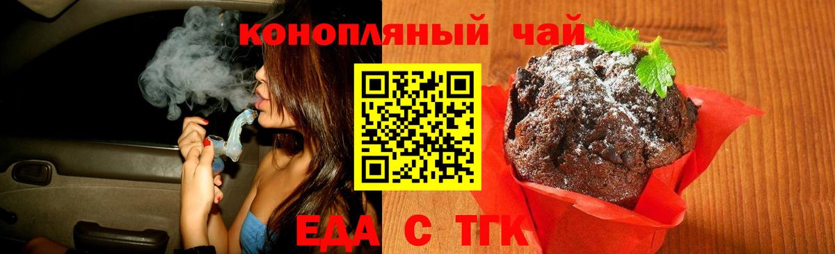 Ессентуки  Canna-Cookies марихуана  Вход с VPN 