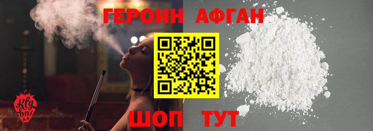 Ессентуки  ГЕРОИН гречка  Вход с VPN 