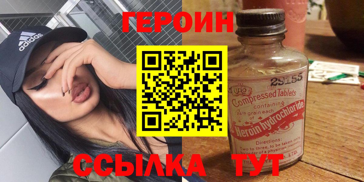 Героин белый Ессентуки