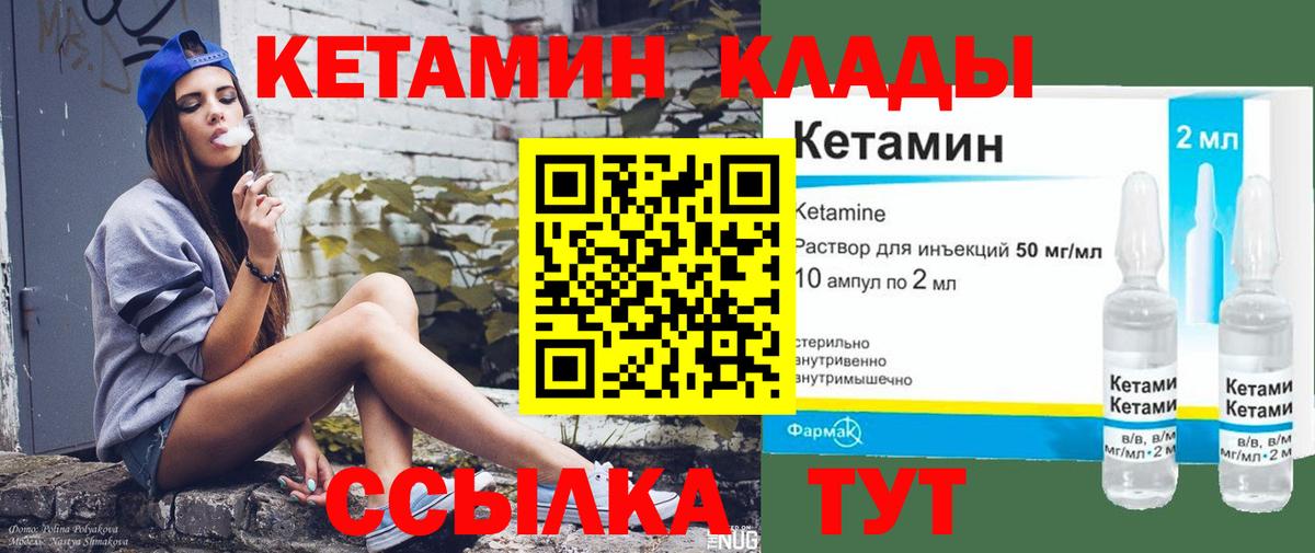 КЕТАМИН ketamine Ессентуки