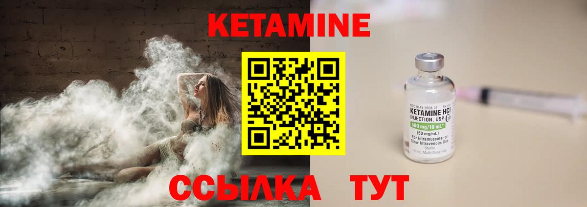Ессентуки  КЕТАМИН ketamine  КЕТАМИН ketamine  Вход с VPN 