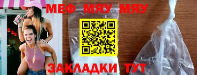 мефедрон VHQ Кунгур