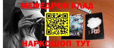 мефедрон VHQ Кунгур