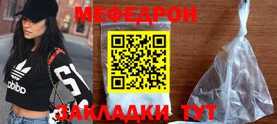 мефедрон VHQ Кунгур