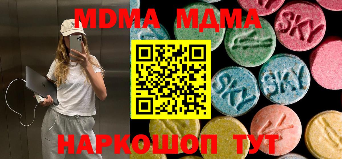 MDMA VHQ  Вход с VPN  MDMA VHQ  Ессентуки 