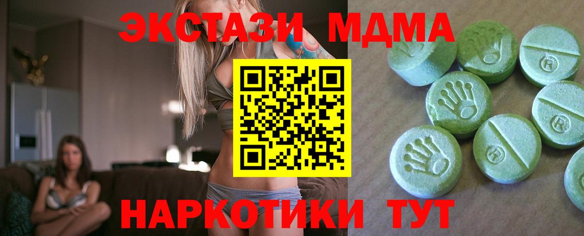 МДМА Molly Ессентуки