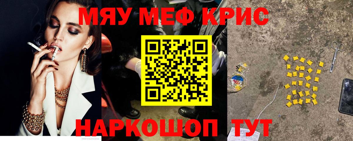 Мефедрон  купить наркотик  МЕФ 4 MMC  МЕФ  Ессентуки  Вход с VPN  МЕФ кристаллы 