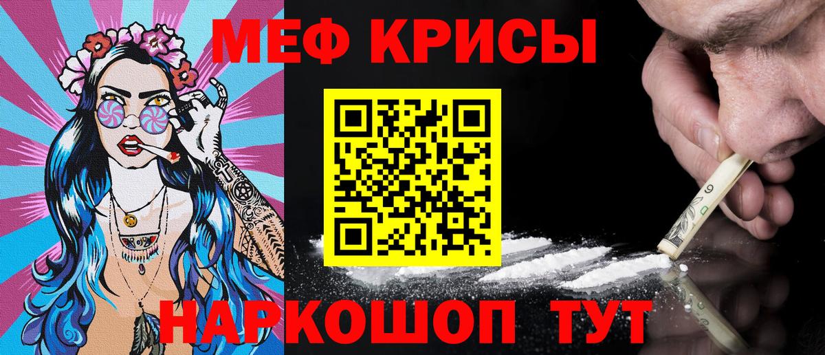 Меф мука Ессентуки